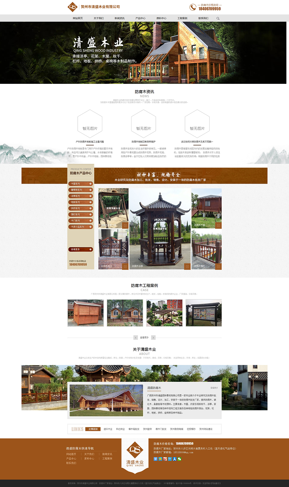 防腐木_防腐木涼亭_防腐木價(jià)格【涼亭定制，價(jià)格實(shí)惠】_賀州市清盛木業(yè)有限公司.jpg