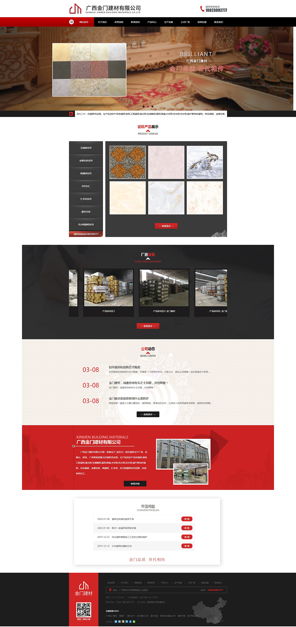 瓷磚生產工廠_瓷磚品牌廠家_瓷磚批發價格【十大品牌官網，廠家價格】_廣西金門建材有限公司.jpg