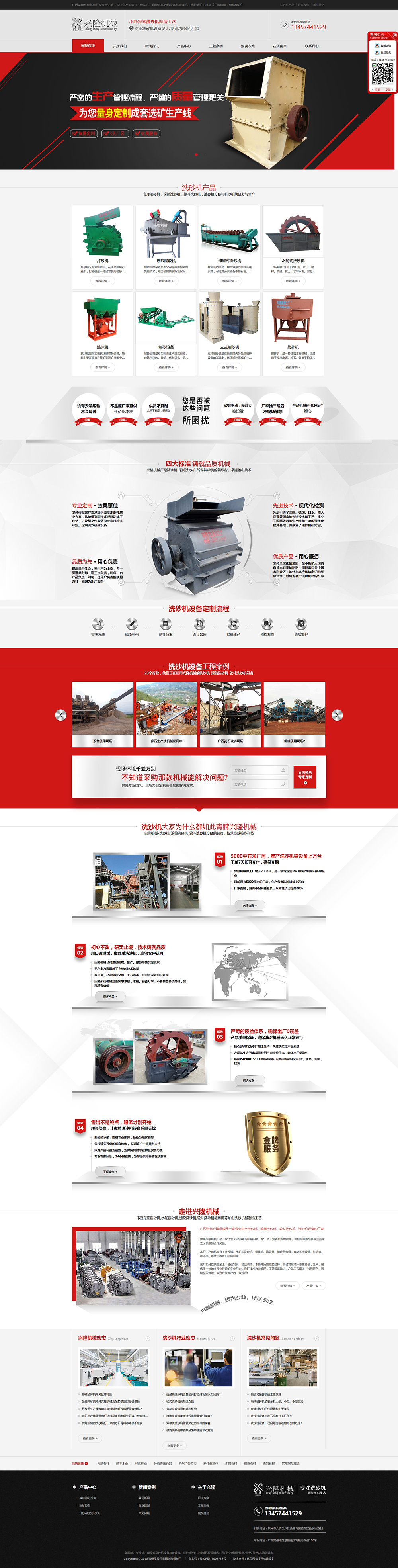 滾筒洗砂機設備_輪斗洗砂機價格_螺旋洗砂機廠家【洗砂機設備廠家直銷，價格便宜】_賀州平桂區黃田興隆機.jpg